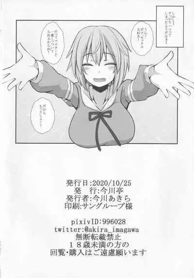 Nama Hres to Nama Ecchi