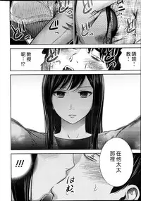 [Shikishiro Konomi] Ayamachi、Hajimemashite Ch. 1-19 [Chinese] [漢化組漢化組xFoxglove]