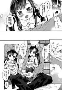 [Mutou Mato] my little lady