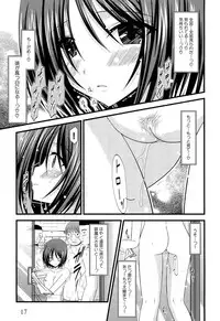 [Charu] Roshutsu Shoujo Yuugi Jou