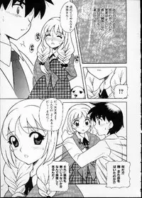 [Nagisawa You] Hana no Mi no Juku Suru Toki...