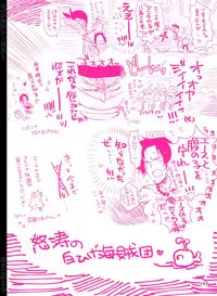 [Hariko no Tora (Midoh Torako)] BYAKKA (One Piece) [Digital]