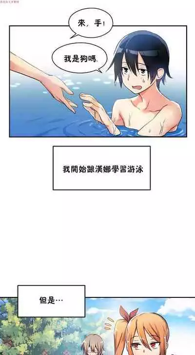 中文韩漫 初恋豚鼠 ch.1-10 [chinese]