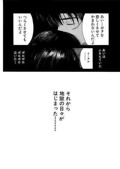 [Tanaka Yutaka] Ai-Ren Treasure Edition - Volume One [Digital]