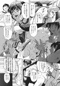 [Mikawa Kai] Sei Shokusha (Person Who Eats Energy)