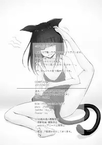 (COMITIA121) [fluid liquid (Lususu)] Sen ri ni kuyuru hoshi tsukiyo