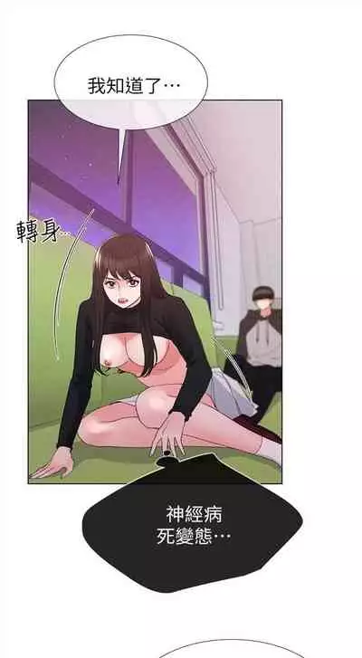 [週五] [夜行星 & 柚子] 重考生 1-79 官方中文（連載中）