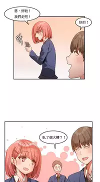 [Mx2J] Hahri's Lumpy Boardhouse Ch. 1~6【委員長個人漢化】（持續更新）