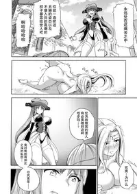 [Ido no Soko (Kei-kun)] Majo no Rakujitsu 2 -Kagyaku- [Chinese] [贝尔西行寺个人汉化]