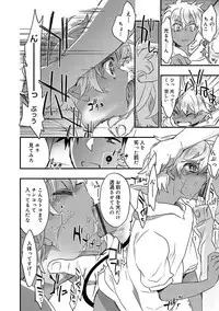 [James Hotate] Kasshoku Akuma to Haraguro Otoko [Digital]