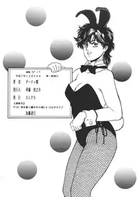 (C49) [ALPS (Dirty Akebono)] Sen Geba (City Hunter)