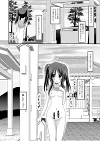 (C81) [valssu (Charu)] Roshutsu Shoujo Yuugi Soushuuhen Jou