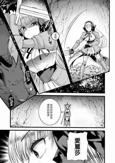 Level 1 no Himekishi-san to Yurufuwa Mujintou life 2