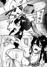 [Akai Yoru] Kitsunuko Service | 狐妖的報恩 [Chinese]