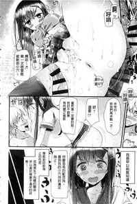 [Oouso] Ashikokism | 美腳摩擦主義 [Chinese]