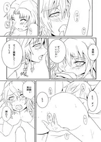 [Sigamitsuki Mizuhiki (Noshigami)] Izayoi Sakuya no Hatsujouki II (Touhou Project)