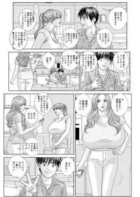 [Nishimaki Tohru] Double Titillation Ch.11-25