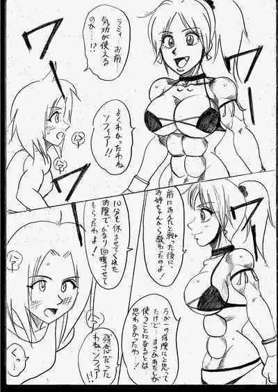 Lamy VS Sofia Title Match