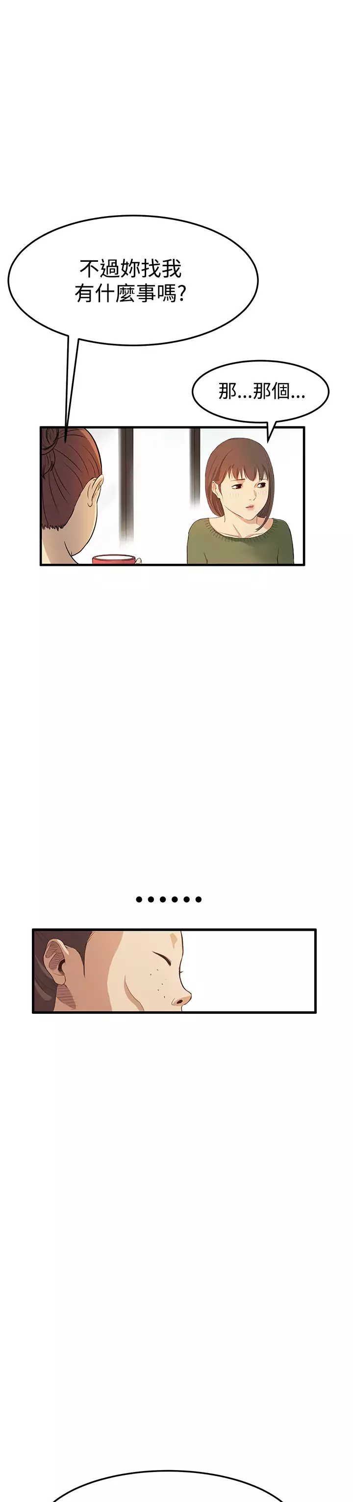 Si-Eun 诗恩 Ch.1~9