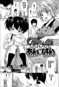 [Inuburo] toroke ai [Chinese] [篆儀通文書坊漢化]