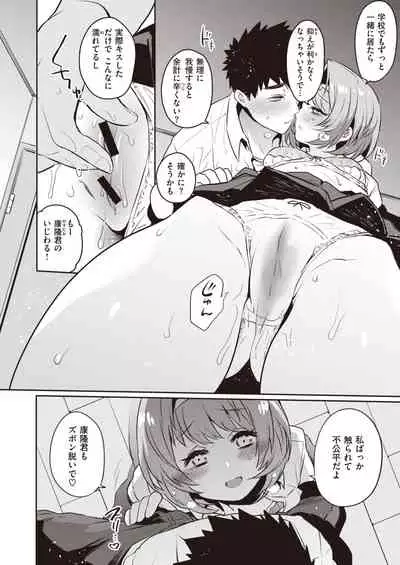 WEEKLY Kairakuten Vol.32