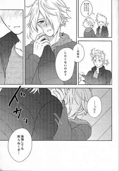 (TWINKLE MIRAGE 13) [Kurumayoi (Mitu)] Fuyu no sugoshikata (Octopath Traveler)