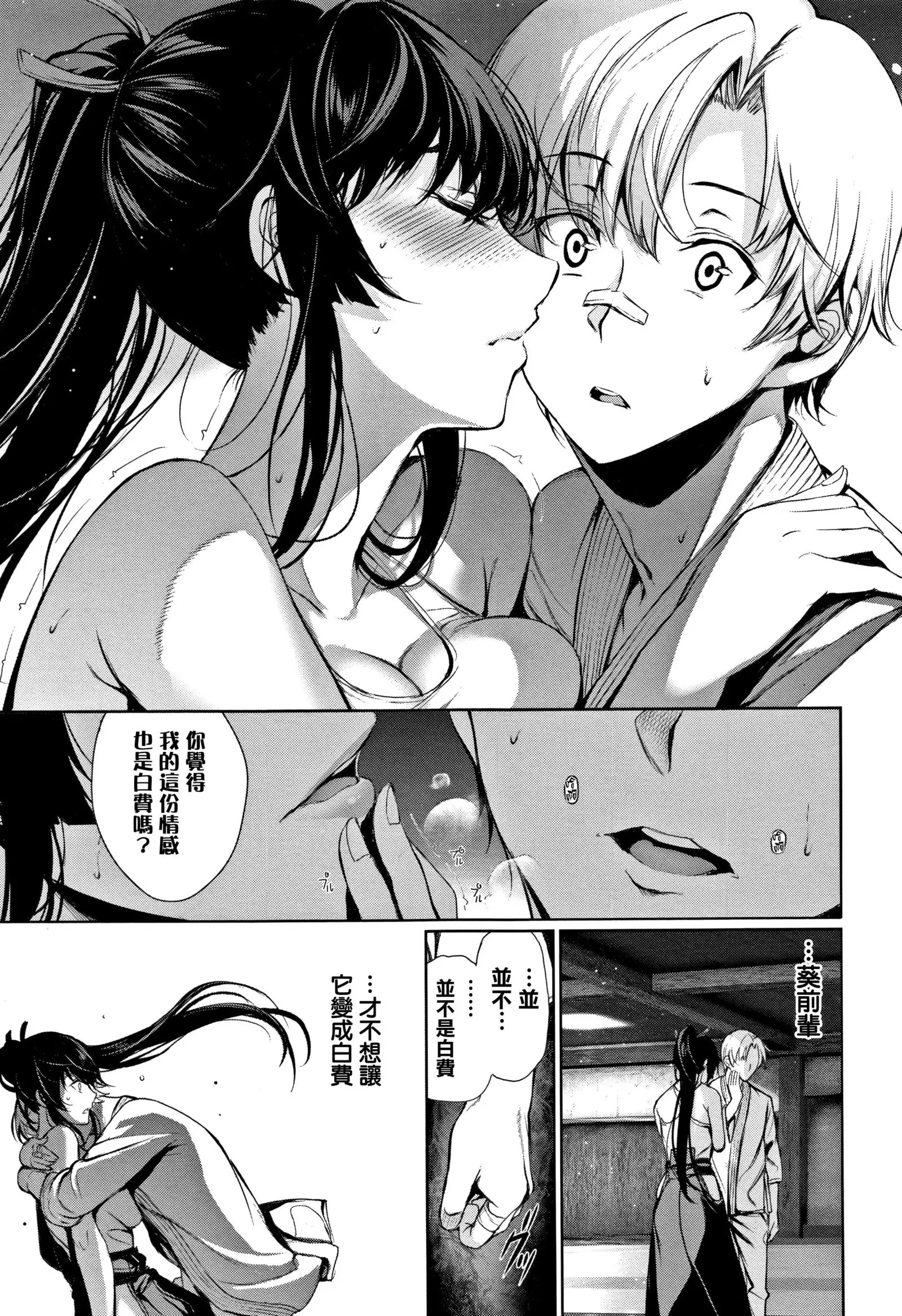 Kimi Omou Koi - I think of you. Ch. 1