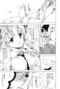 [Yuiga Naoha] KILL ZONE Tokushu Kidou Taiin no Mitsu naru Yokubou Jou