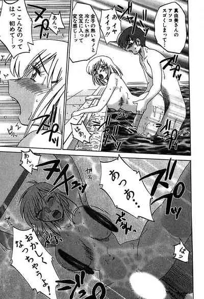 Kasumi no Mori 2