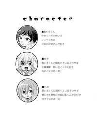 (ShotaFes 2) [spika07 (Yoshino Sora)] MOFUMOFU