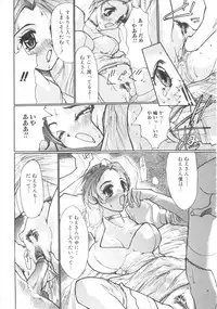 [Anthology] Sho-Taro & One-Sha Volume 01