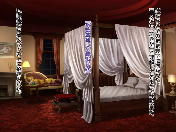 Sannin no Dosukebe Monster Maid-tachi ni Nakadashi Shimakutta Kekka...