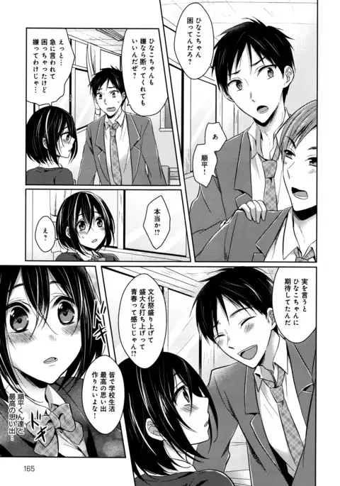 COMIC Anthurium 038 2016-06