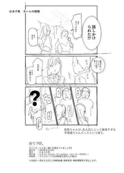 [にゅう工房] じゃあ一緒にお風呂入りましょ？EX～好きな子の家で晩御飯食べたら皆でお風呂も入ることになった件～
