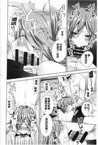 [Mogiki Hayami] Karada Counselor | 很好色的肉體顧問 [Chinese]