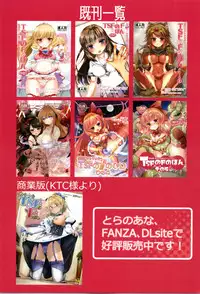 TSF no F no Hon Sono 6