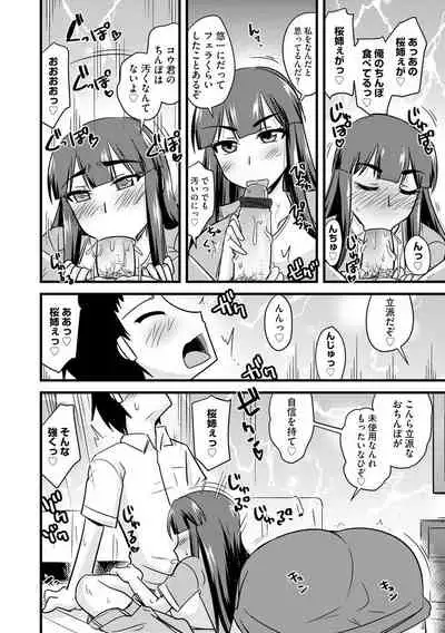 Cyberia Maniacs Kyousei Haramase Project Vol.7