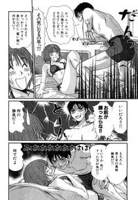 [Sano Takayoshi] Pittari!! 4