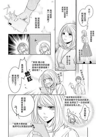 hentai ikemen yūrei ni maiban osowa rete imasu. | 每晚被變態帥哥幽靈襲擊1-4