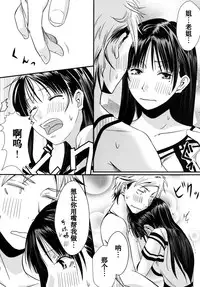 [A.O.I (Misuroma)] Aneki! [Chinese] [Digital]