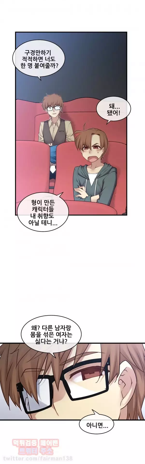 Master in My Dreams Ch.90-118