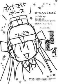 (Kamata Chinjufu) [Natsuiro Shoujo (Takanashi Haruto)] Burning Loove (Kantai Collection)