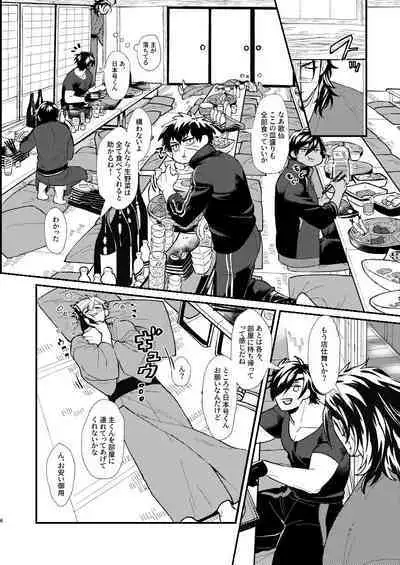 Nihongou-san to Saniwa no Hanashi