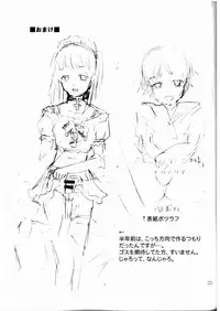 (C68) [Magnolia (Hanamaki Kaeru)] DEAD ZONE:03