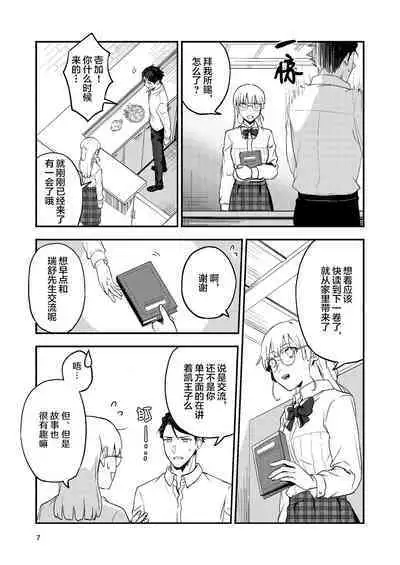 [Rust Ship (Necomiya)] Book x Tea 2 [Chinese] [莉赛特汉化组]