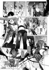 (C94) [Kuromisakaijou (Ikezaki Misa)] Fate/DT♂rder Hiraki (Fate/Grand Order) [Chinese] [theoldestcat汉化]