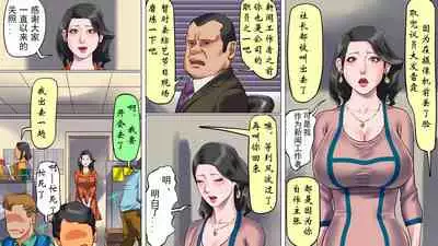 堕とされた美人キャスター・慶子 第一部 恥辱の奴隷勤務編(有条色狼汉化)