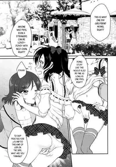 [Shizuhime's Madhouse (Shizuhime)] Future Rhythm (Love Live!) [English] [WindyFall Scanlations] [Digital]