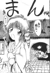 (C47) [Ryokan Hanamura (Hanamura Sei Tarou)] Kantsubaki no Ma (Various)