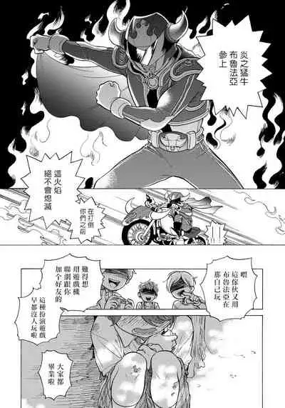 Jupiter ni Onegai | 向木星许愿 Ch. 2-5